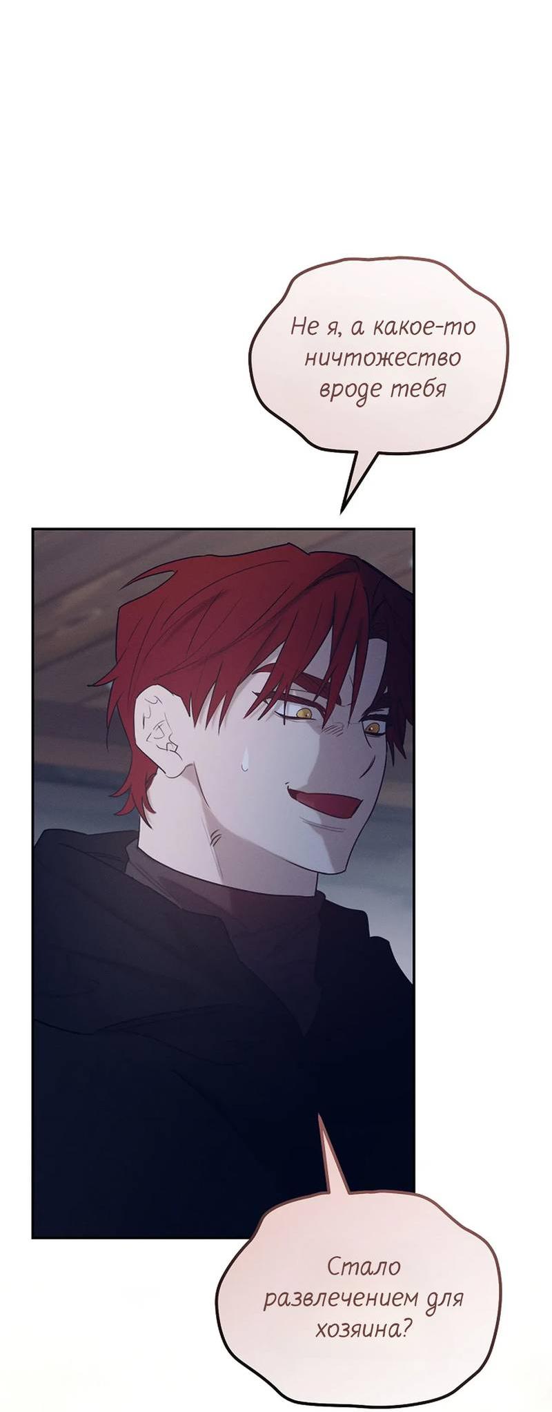 Манга Эй, не нажимай эту кнопку - Глава 60 Страница 20