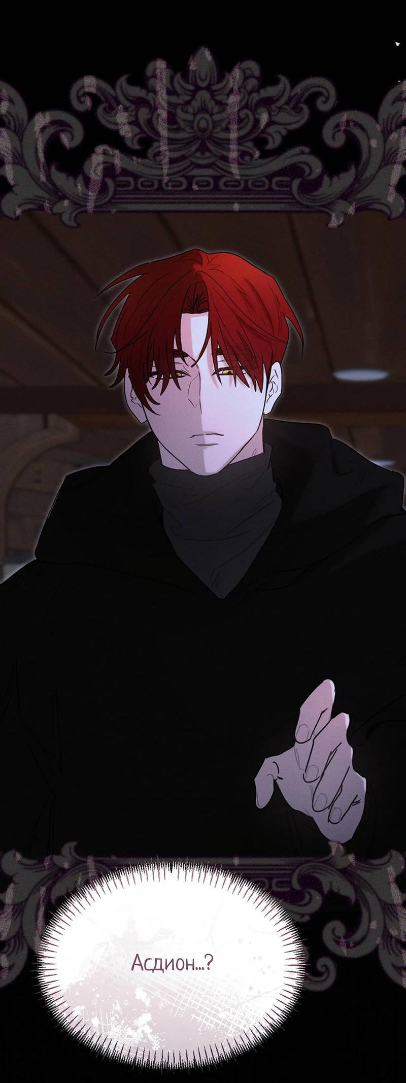 Манга Эй, не нажимай эту кнопку - Глава 60 Страница 2