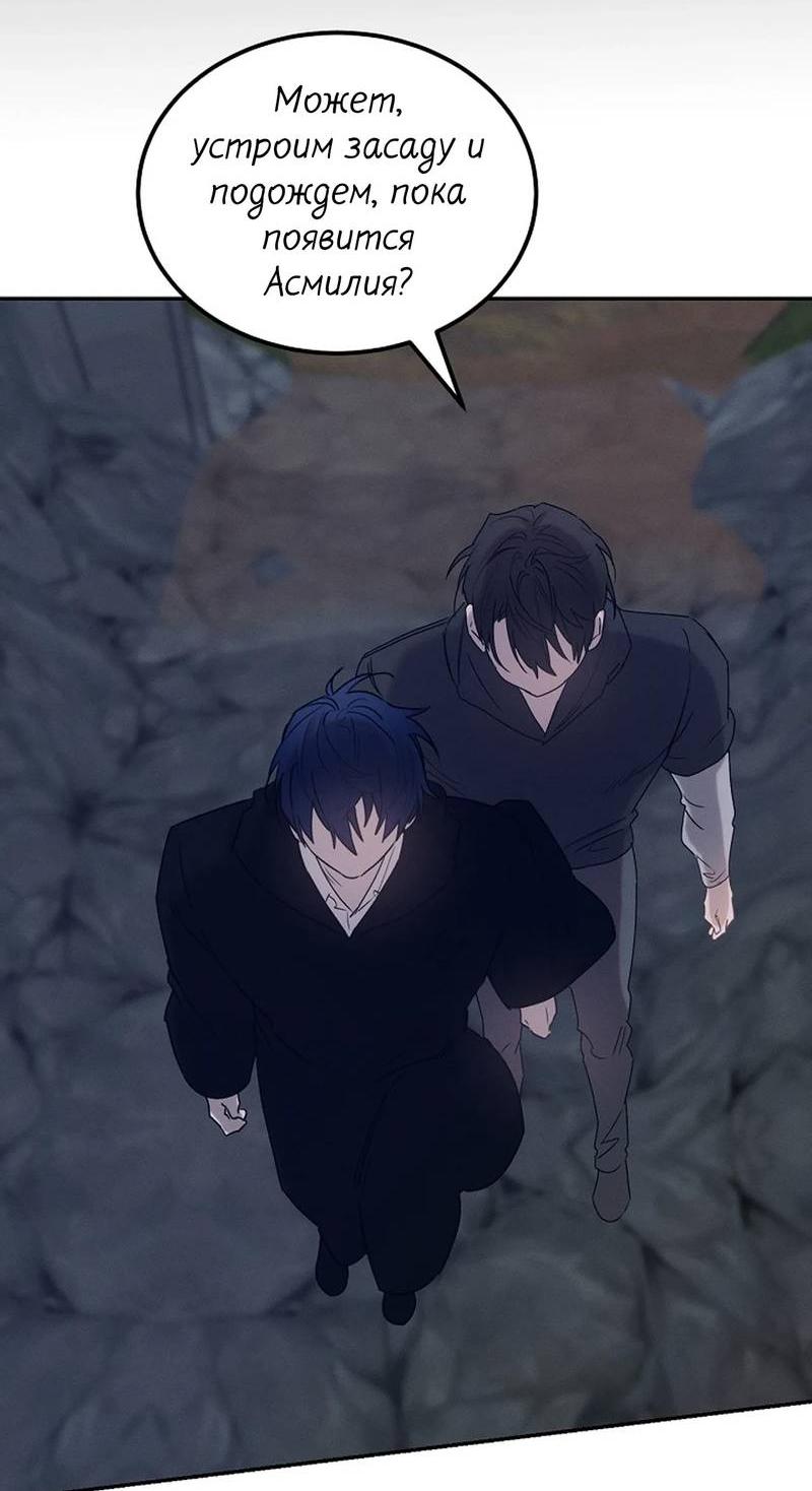 Манга Эй, не нажимай эту кнопку - Глава 60 Страница 48