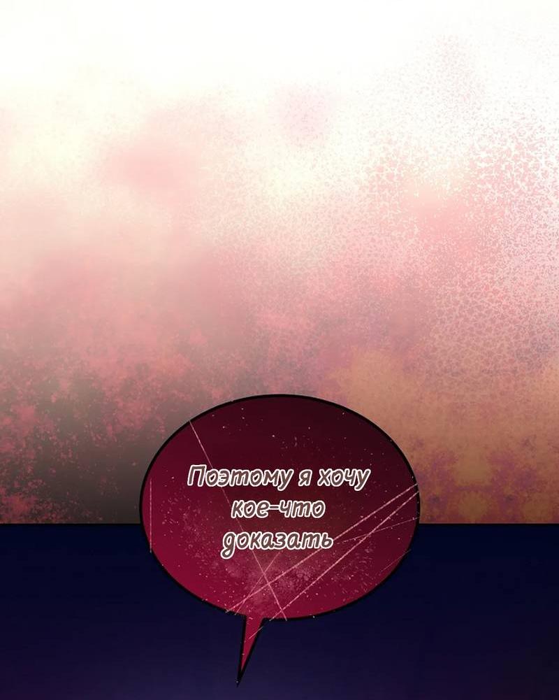 Манга Эй, не нажимай эту кнопку - Глава 60 Страница 21