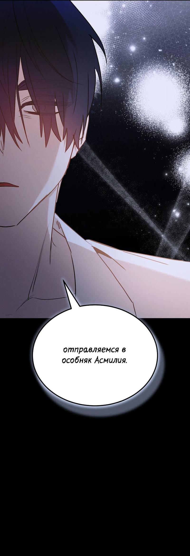 Манга Эй, не нажимай эту кнопку - Глава 60 Страница 46