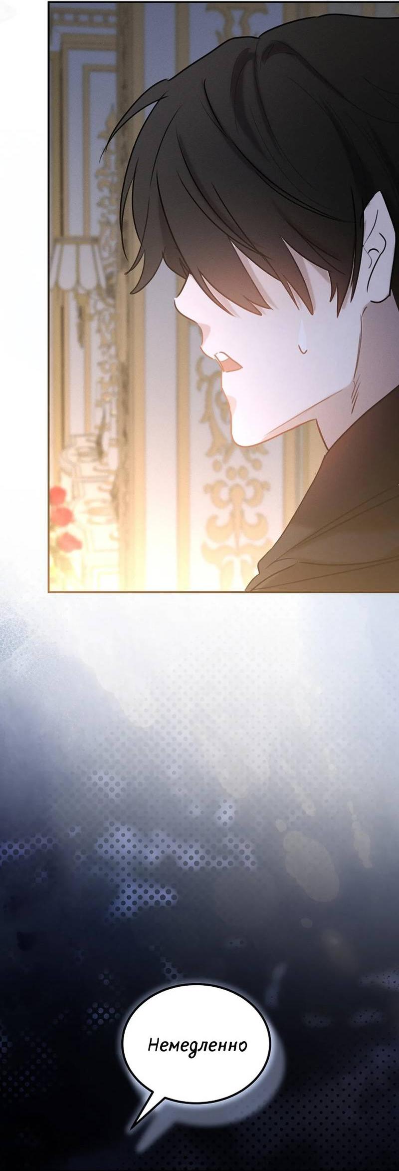 Манга Эй, не нажимай эту кнопку - Глава 60 Страница 45