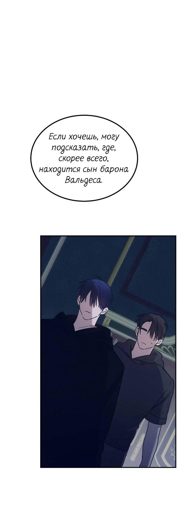 Манга Эй, не нажимай эту кнопку - Глава 60 Страница 67