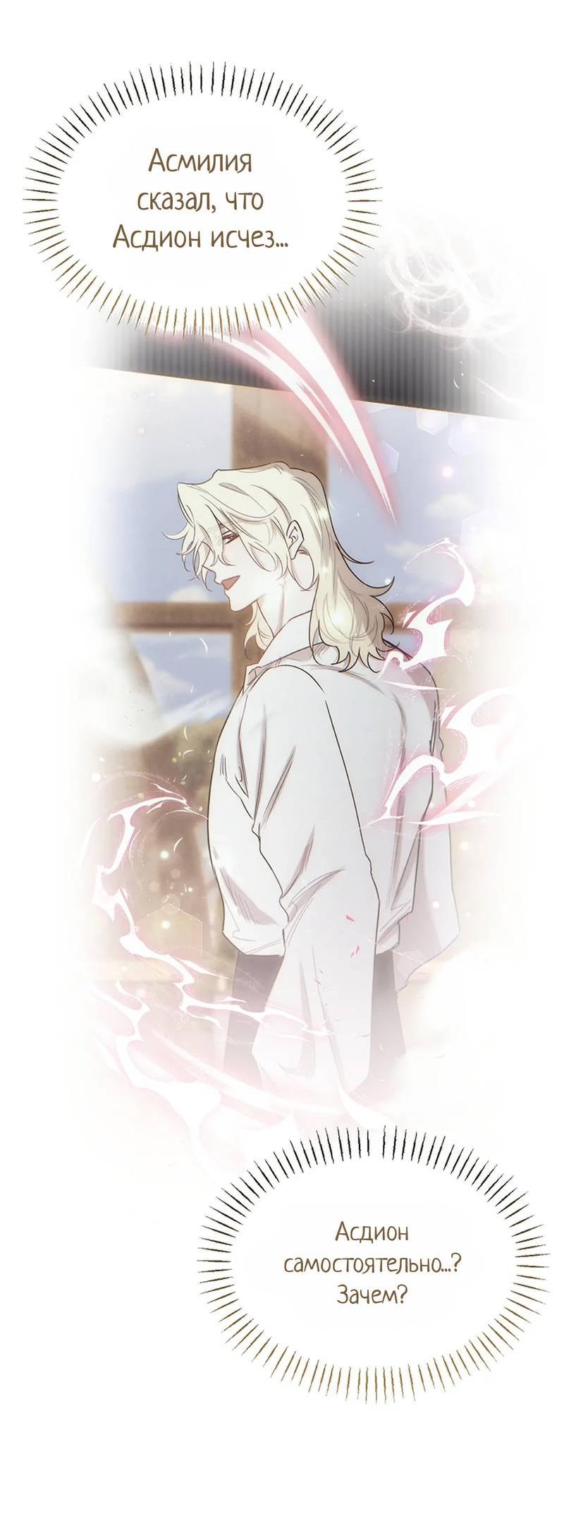 Манга Эй, не нажимай эту кнопку - Глава 60 Страница 4