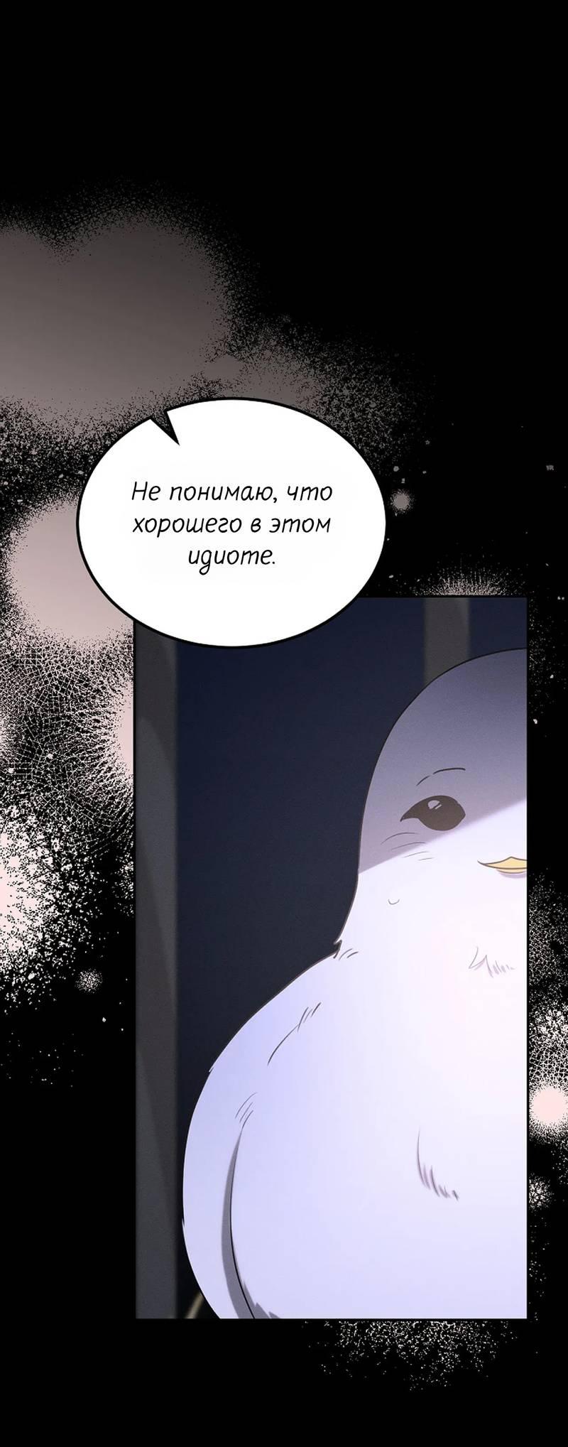 Манга Эй, не нажимай эту кнопку - Глава 60 Страница 1