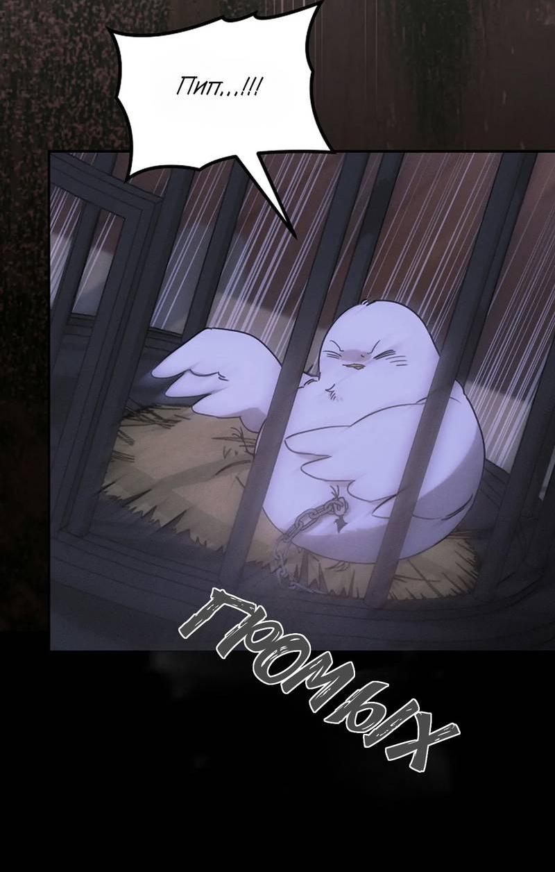 Манга Эй, не нажимай эту кнопку - Глава 60 Страница 11