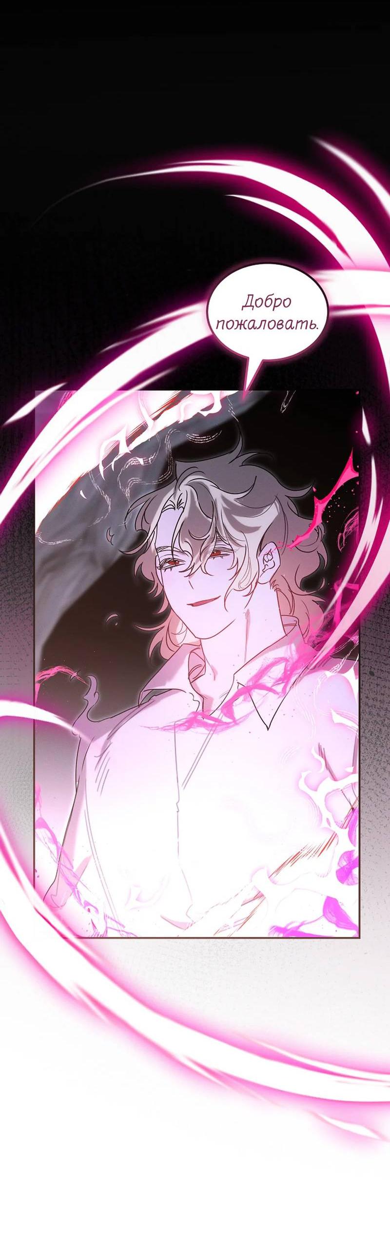 Манга Эй, не нажимай эту кнопку - Глава 60 Страница 51