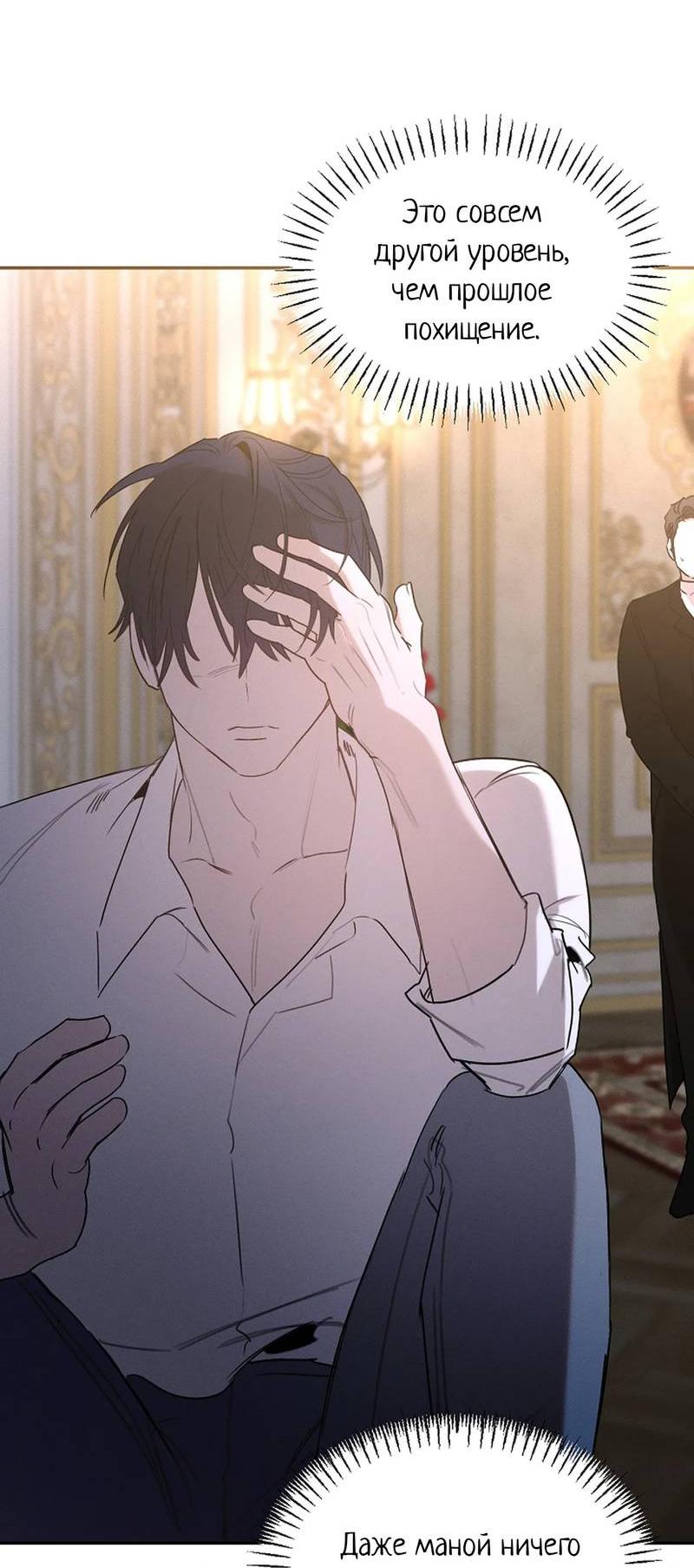 Манга Эй, не нажимай эту кнопку - Глава 60 Страница 31