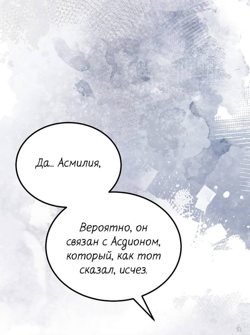 Манга Эй, не нажимай эту кнопку - Глава 60 Страница 44