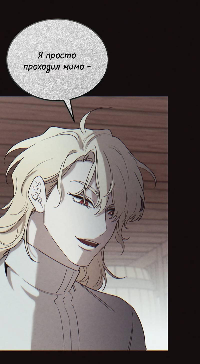 Манга Эй, не нажимай эту кнопку - Глава 60 Страница 16