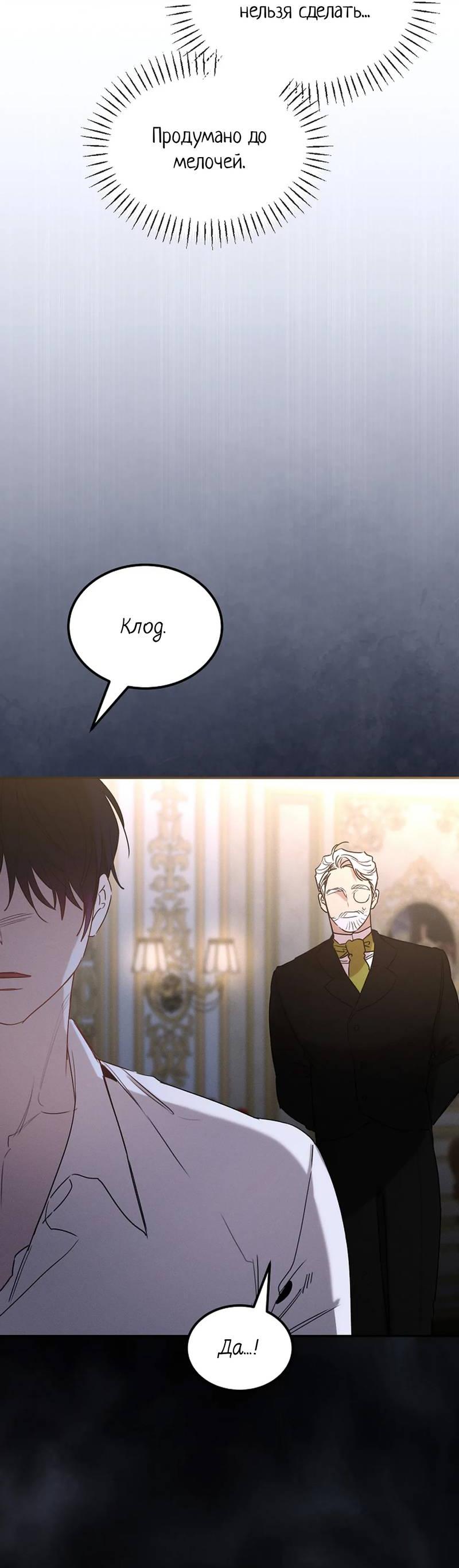 Манга Эй, не нажимай эту кнопку - Глава 60 Страница 32