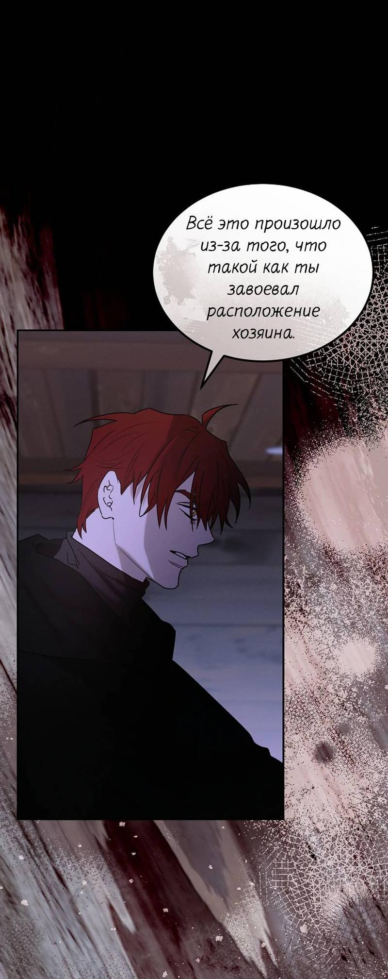 Манга Эй, не нажимай эту кнопку - Глава 60 Страница 12