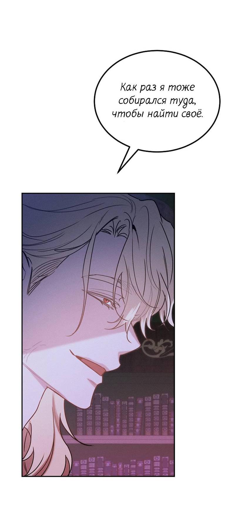 Манга Эй, не нажимай эту кнопку - Глава 60 Страница 68