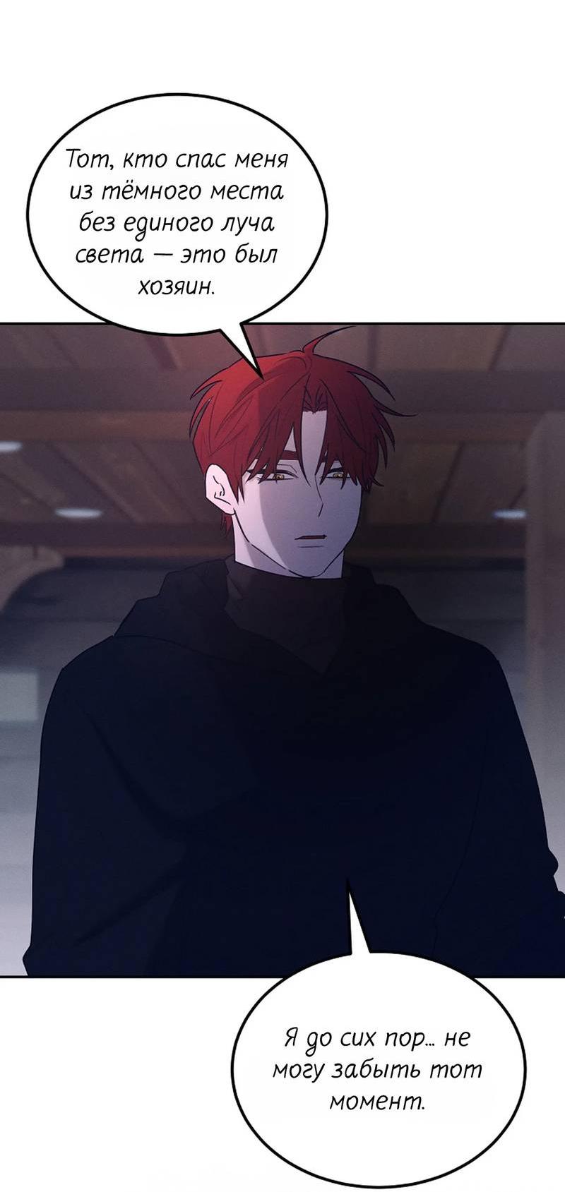 Манга Эй, не нажимай эту кнопку - Глава 60 Страница 14