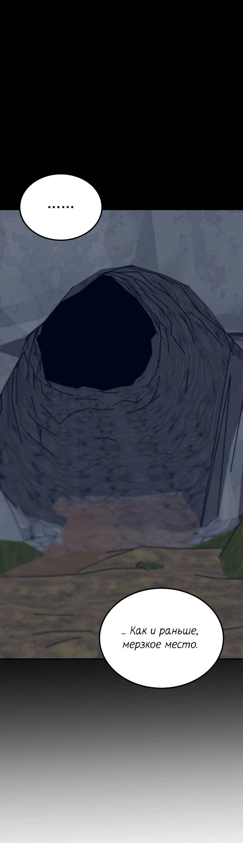 Манга Эй, не нажимай эту кнопку - Глава 60 Страница 47