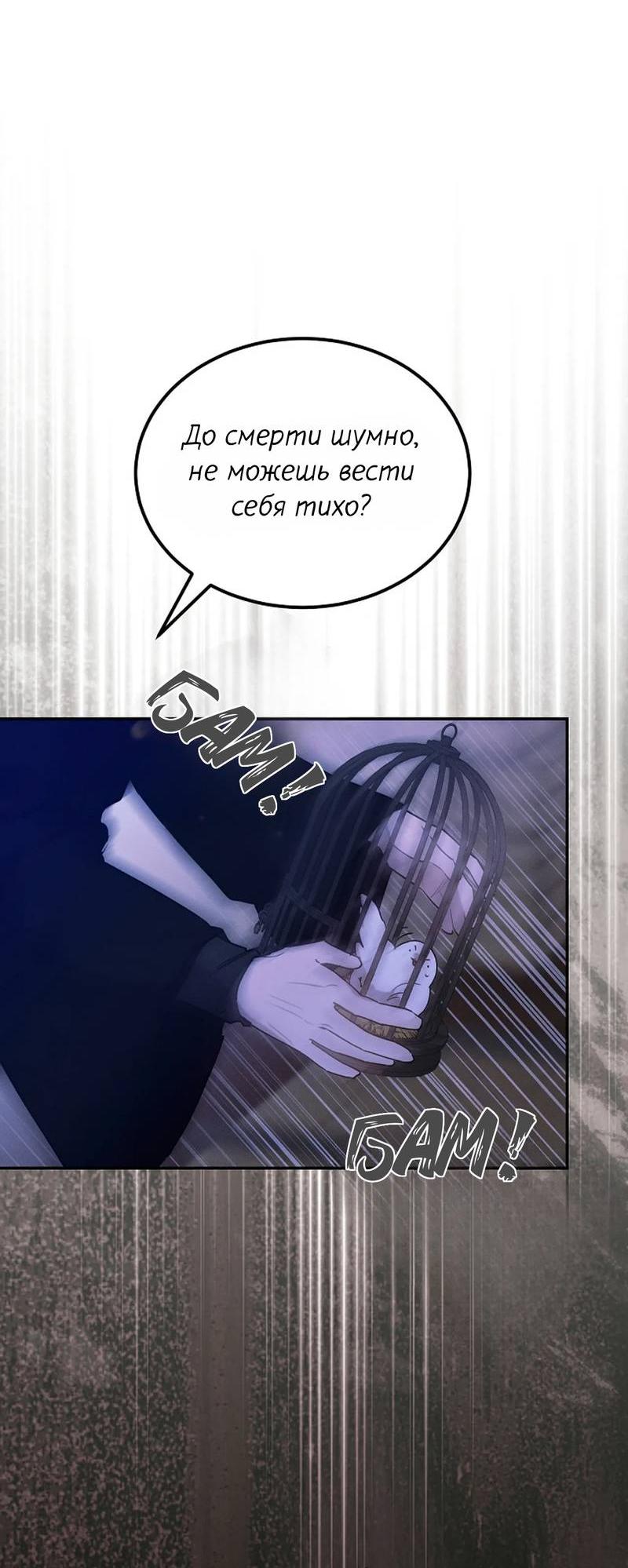 Манга Эй, не нажимай эту кнопку - Глава 60 Страница 10