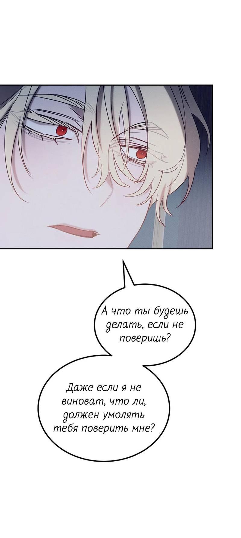 Манга Эй, не нажимай эту кнопку - Глава 60 Страница 62