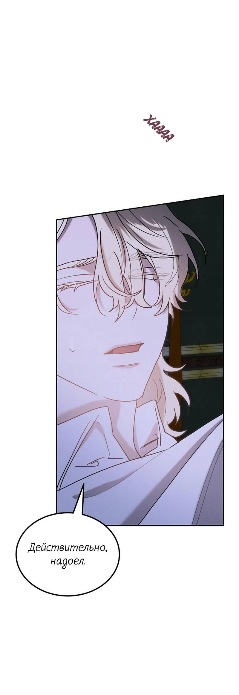 Манга Эй, не нажимай эту кнопку - Глава 60 Страница 64