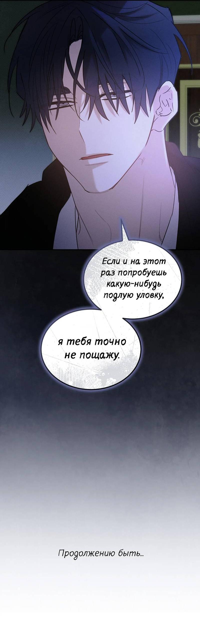 Манга Эй, не нажимай эту кнопку - Глава 60 Страница 70