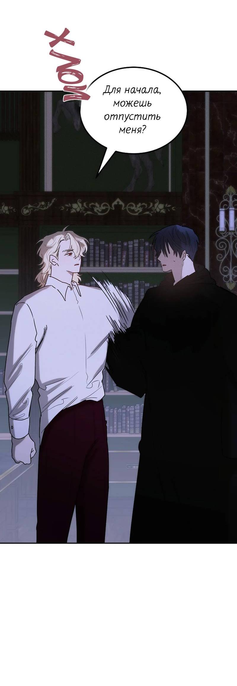 Манга Эй, не нажимай эту кнопку - Глава 60 Страница 66