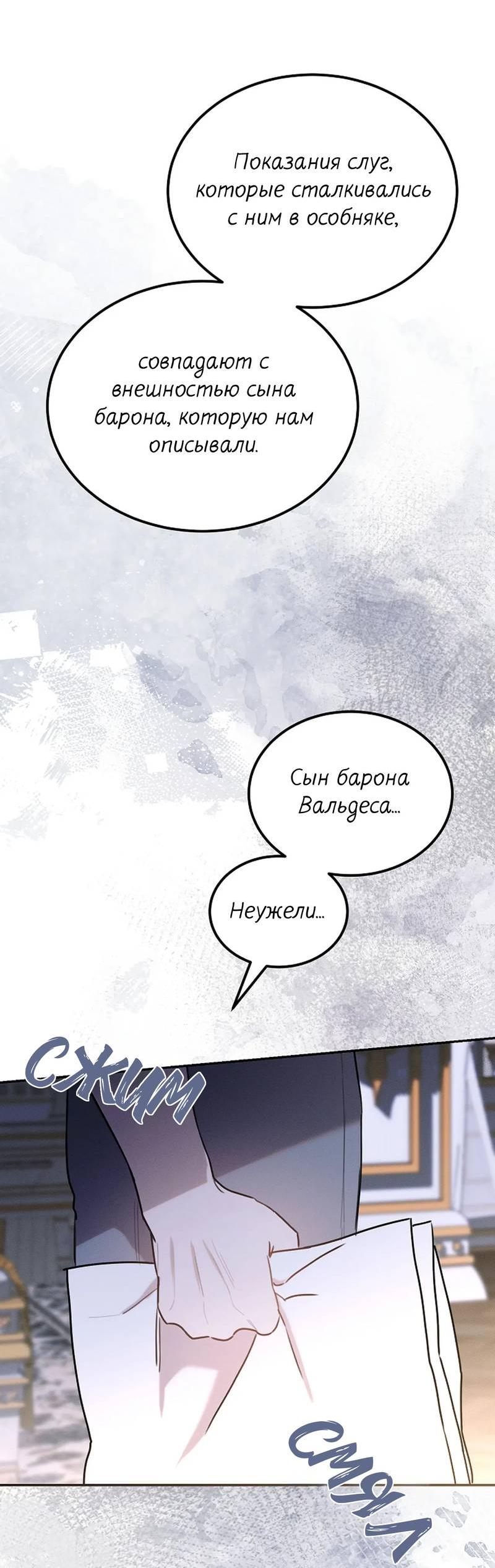 Манга Эй, не нажимай эту кнопку - Глава 60 Страница 43