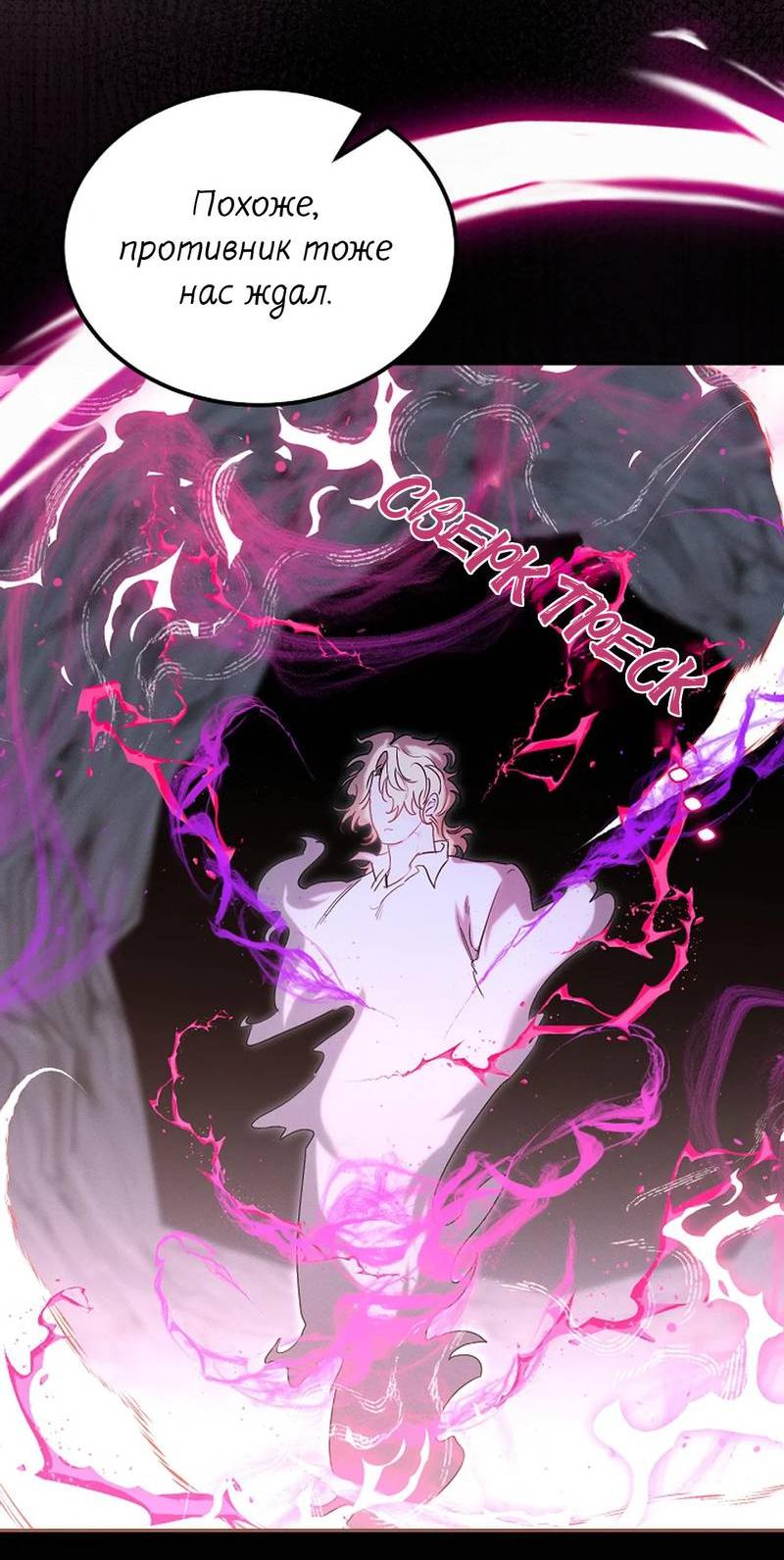 Манга Эй, не нажимай эту кнопку - Глава 60 Страница 50