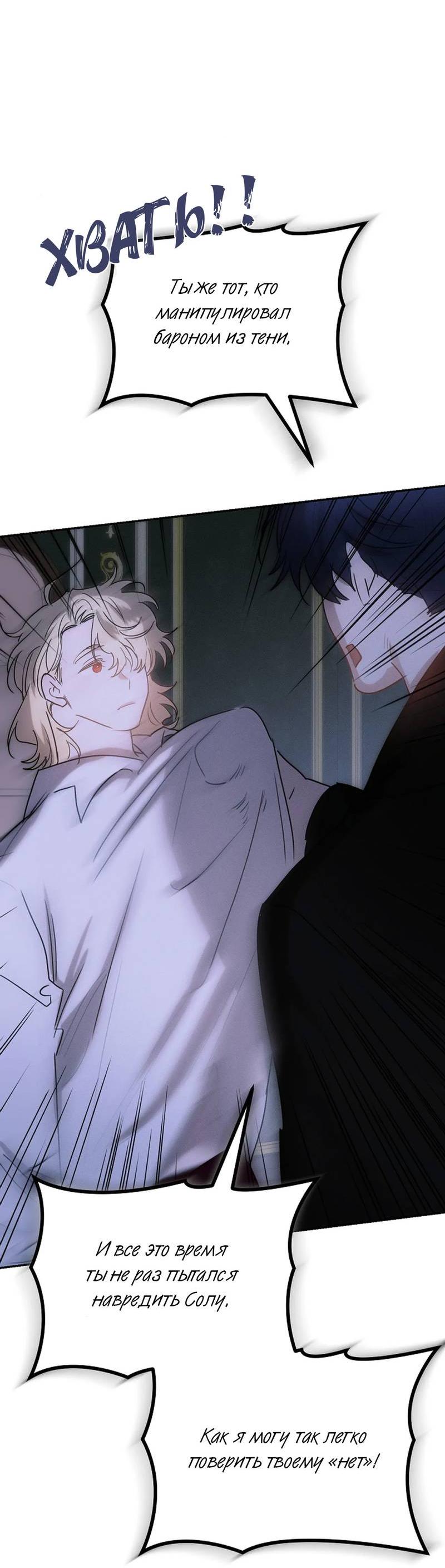 Манга Эй, не нажимай эту кнопку - Глава 60 Страница 63