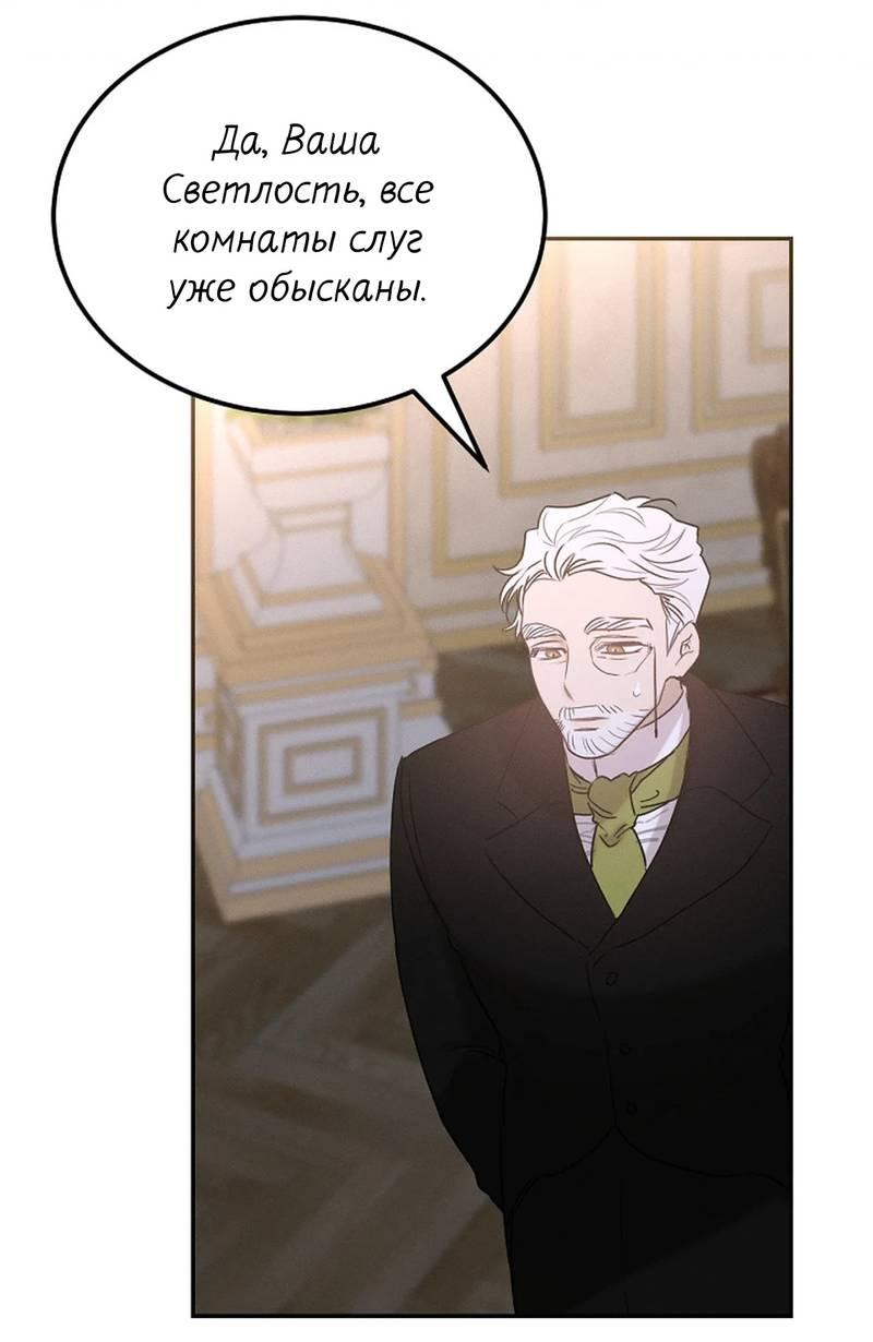 Манга Эй, не нажимай эту кнопку - Глава 60 Страница 34