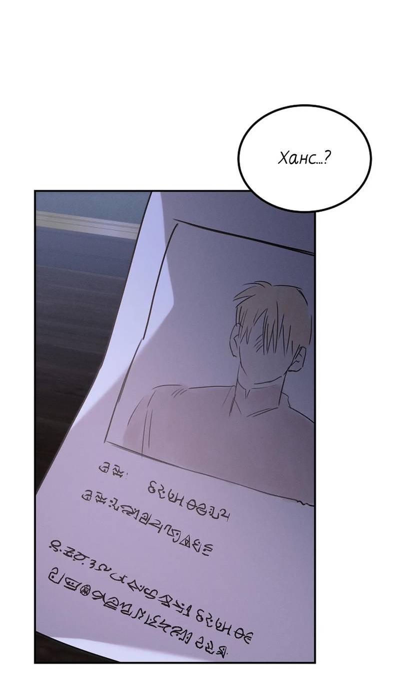 Манга Эй, не нажимай эту кнопку - Глава 60 Страница 58