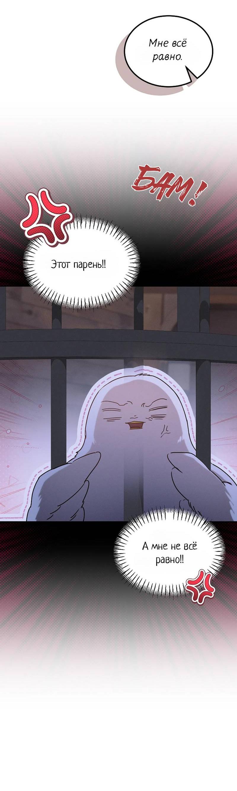 Манга Эй, не нажимай эту кнопку - Глава 60 Страница 7