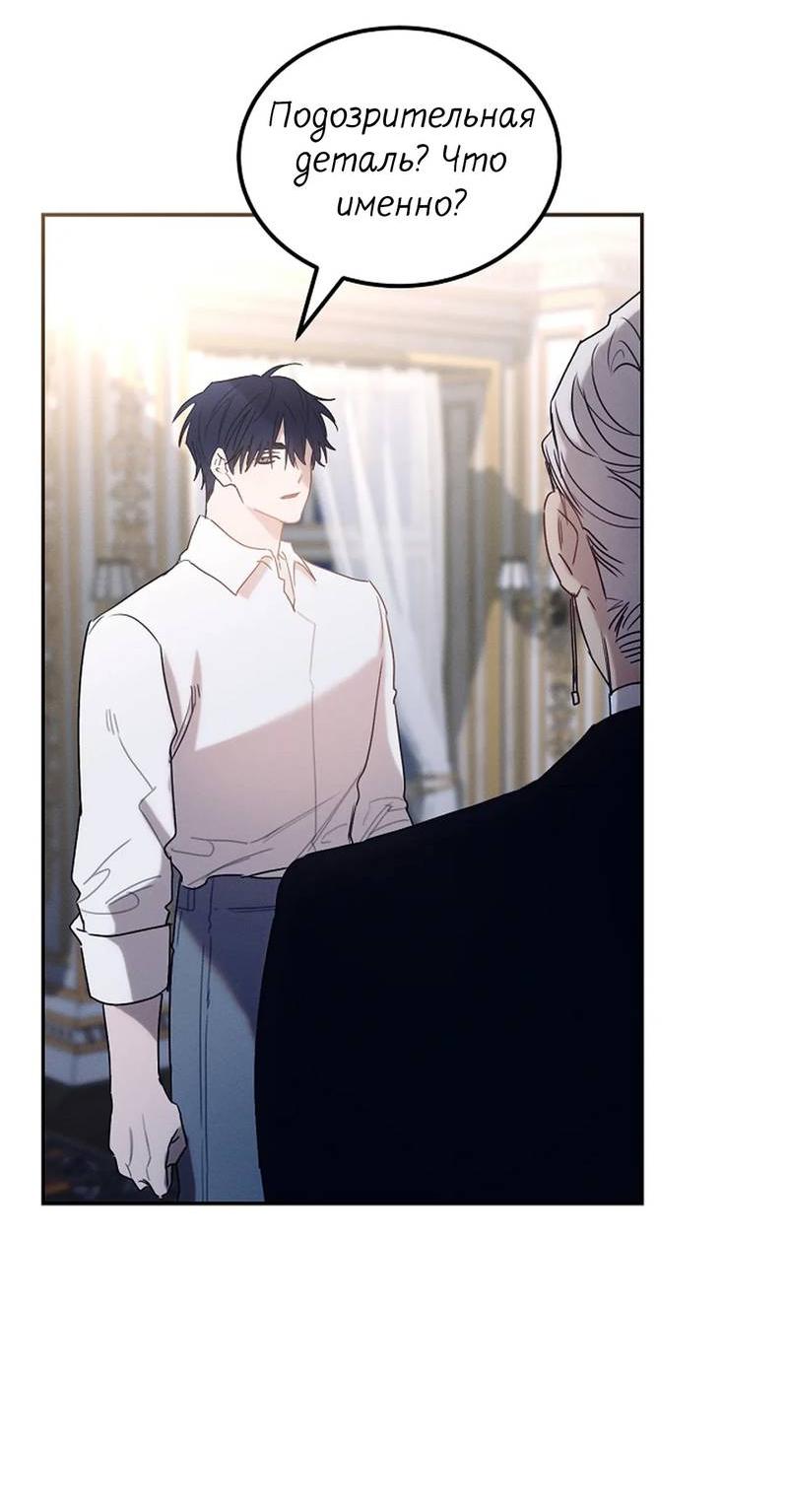 Манга Эй, не нажимай эту кнопку - Глава 60 Страница 36