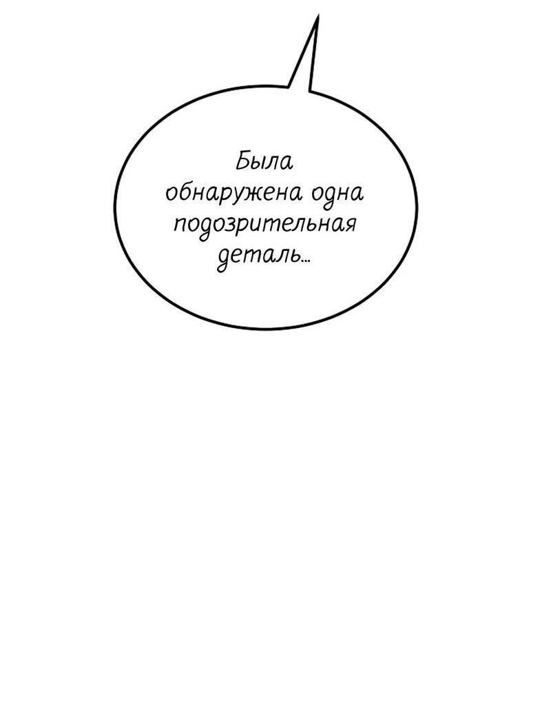 Манга Эй, не нажимай эту кнопку - Глава 60 Страница 35