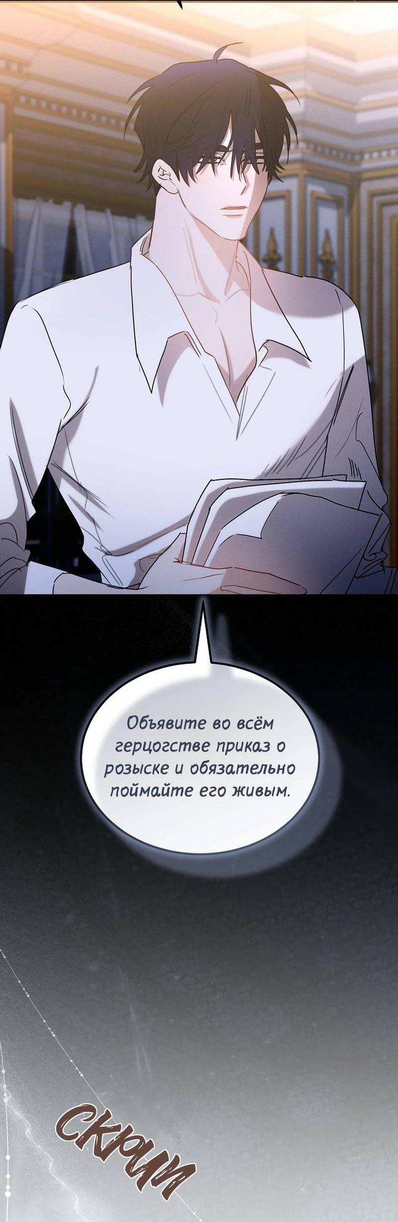 Манга Эй, не нажимай эту кнопку - Глава 60 Страница 40