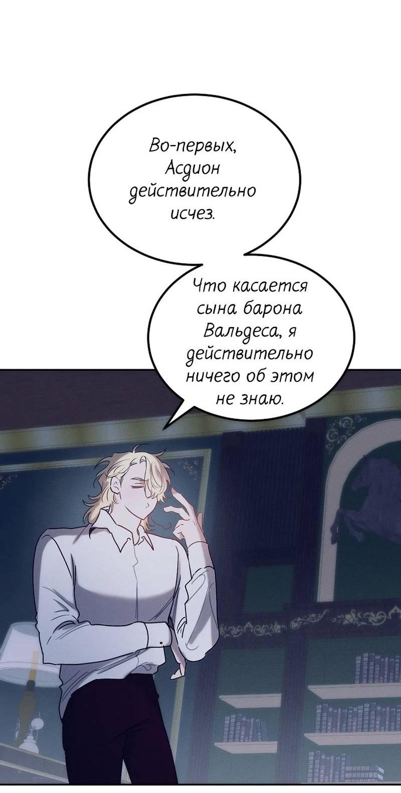 Манга Эй, не нажимай эту кнопку - Глава 60 Страница 60