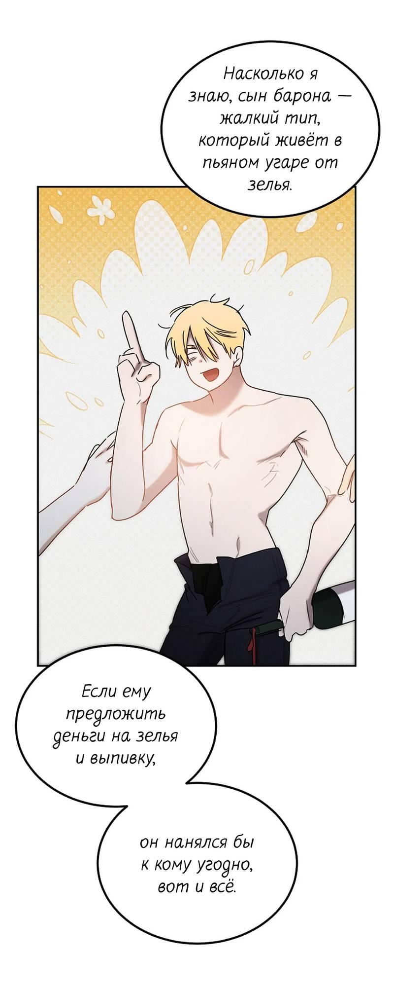 Манга Эй, не нажимай эту кнопку - Глава 60 Страница 65