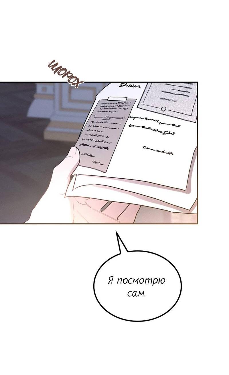 Манга Эй, не нажимай эту кнопку - Глава 60 Страница 38