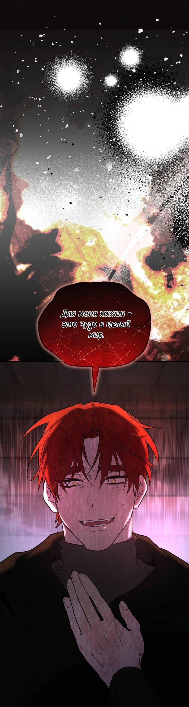 Манга Эй, не нажимай эту кнопку - Глава 60 Страница 18