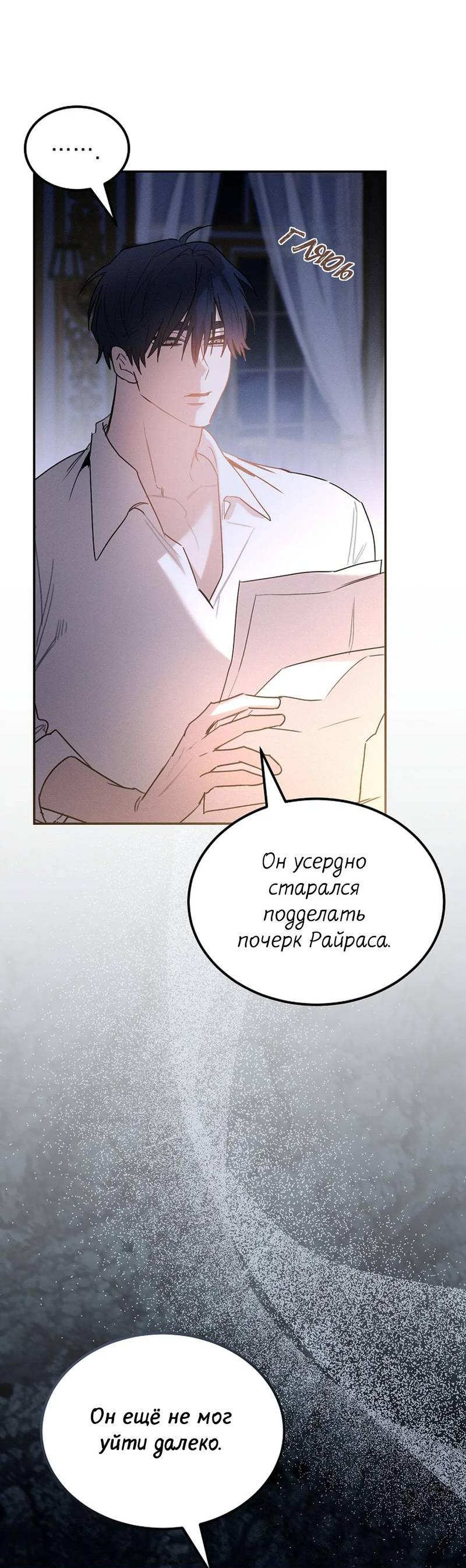 Манга Эй, не нажимай эту кнопку - Глава 60 Страница 39