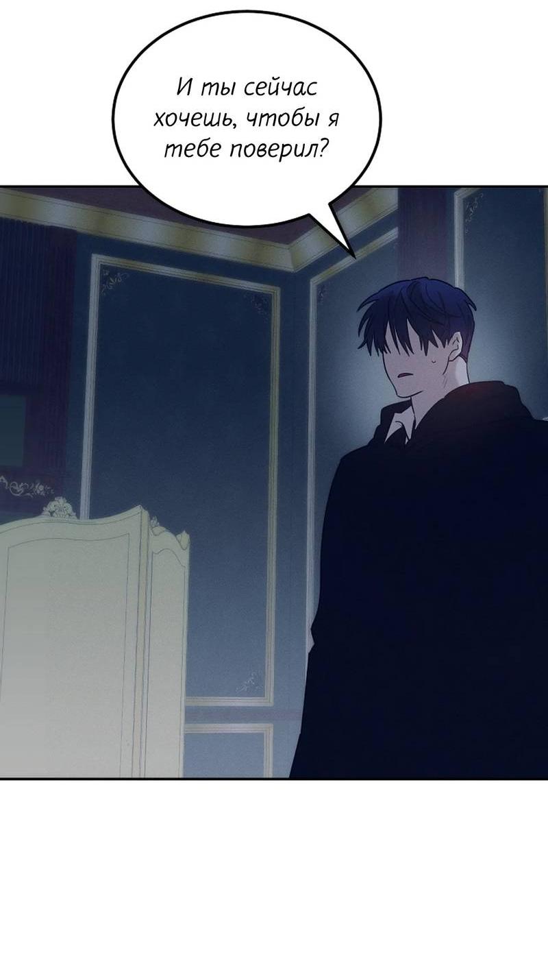 Манга Эй, не нажимай эту кнопку - Глава 60 Страница 61