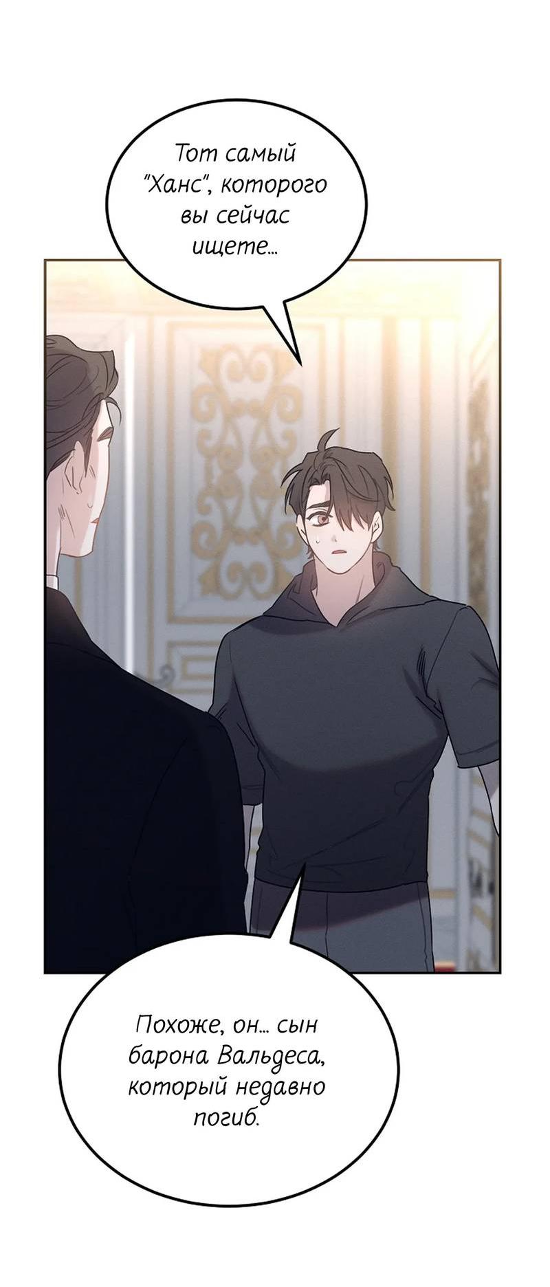 Манга Эй, не нажимай эту кнопку - Глава 60 Страница 42