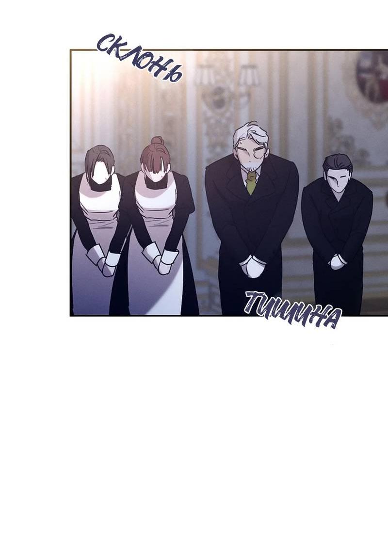 Манга Эй, не нажимай эту кнопку - Глава 60 Страница 30