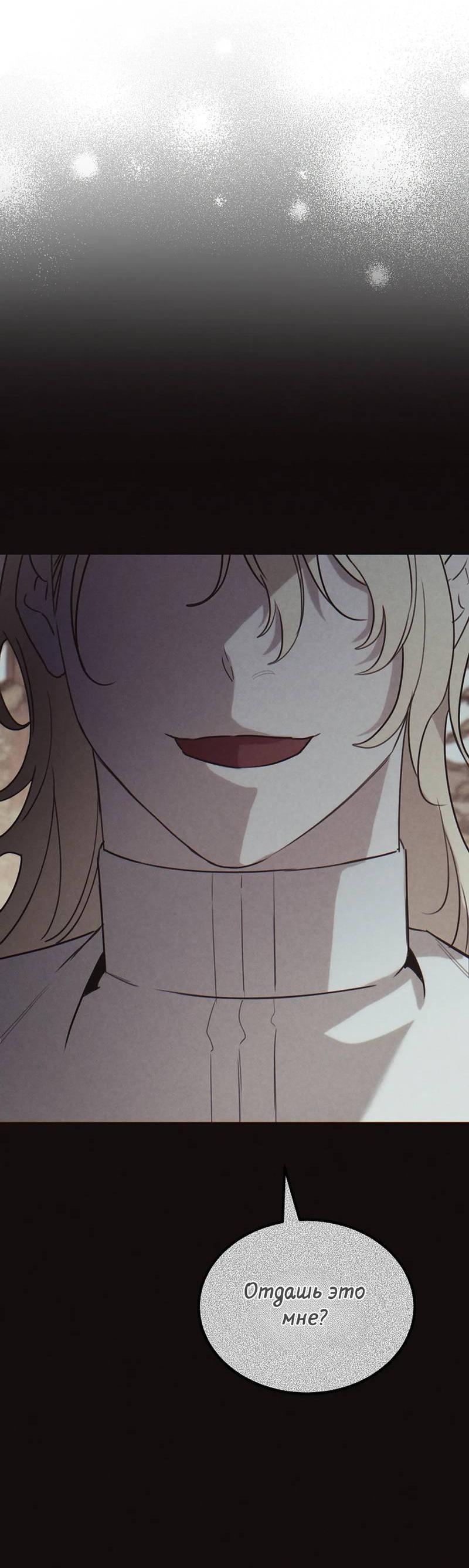 Манга Эй, не нажимай эту кнопку - Глава 60 Страница 15