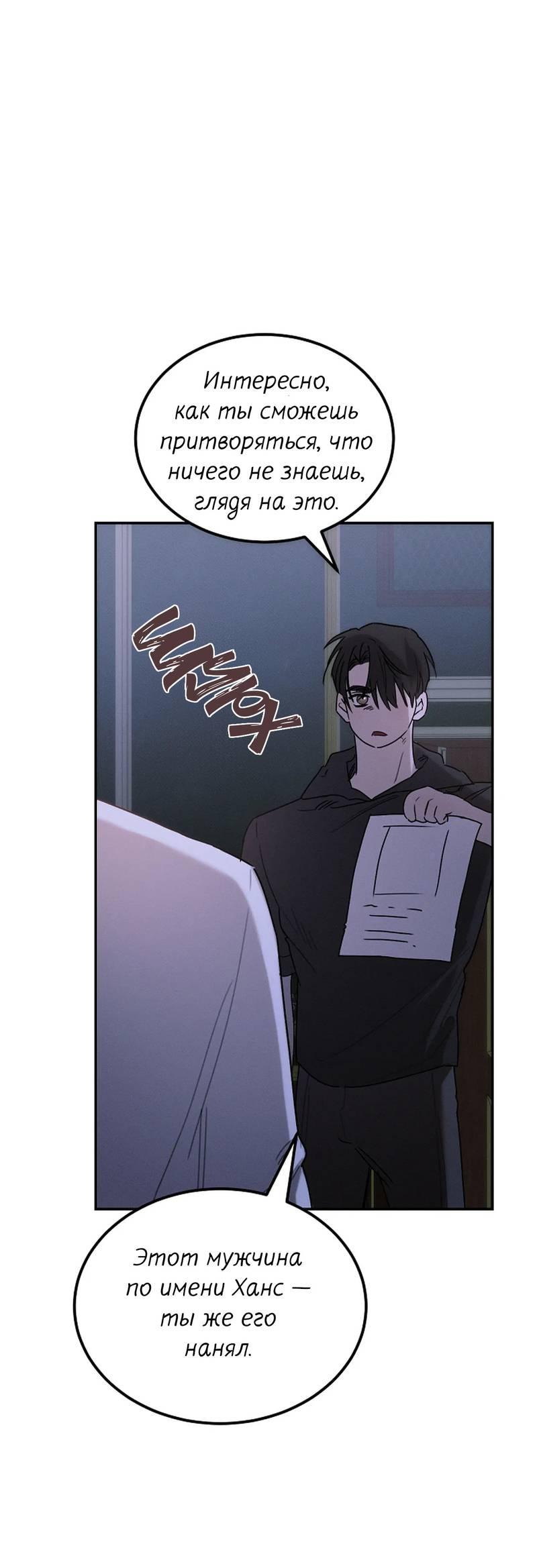 Манга Эй, не нажимай эту кнопку - Глава 60 Страница 57