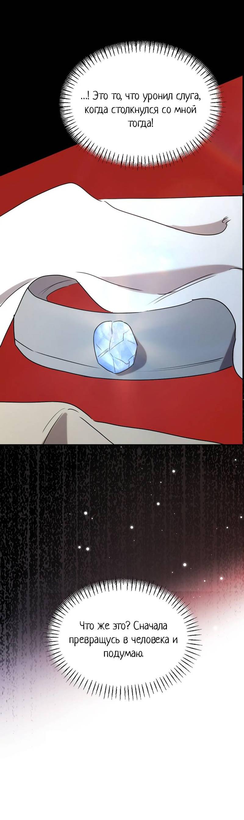 Манга Эй, не нажимай эту кнопку - Глава 59 Страница 61