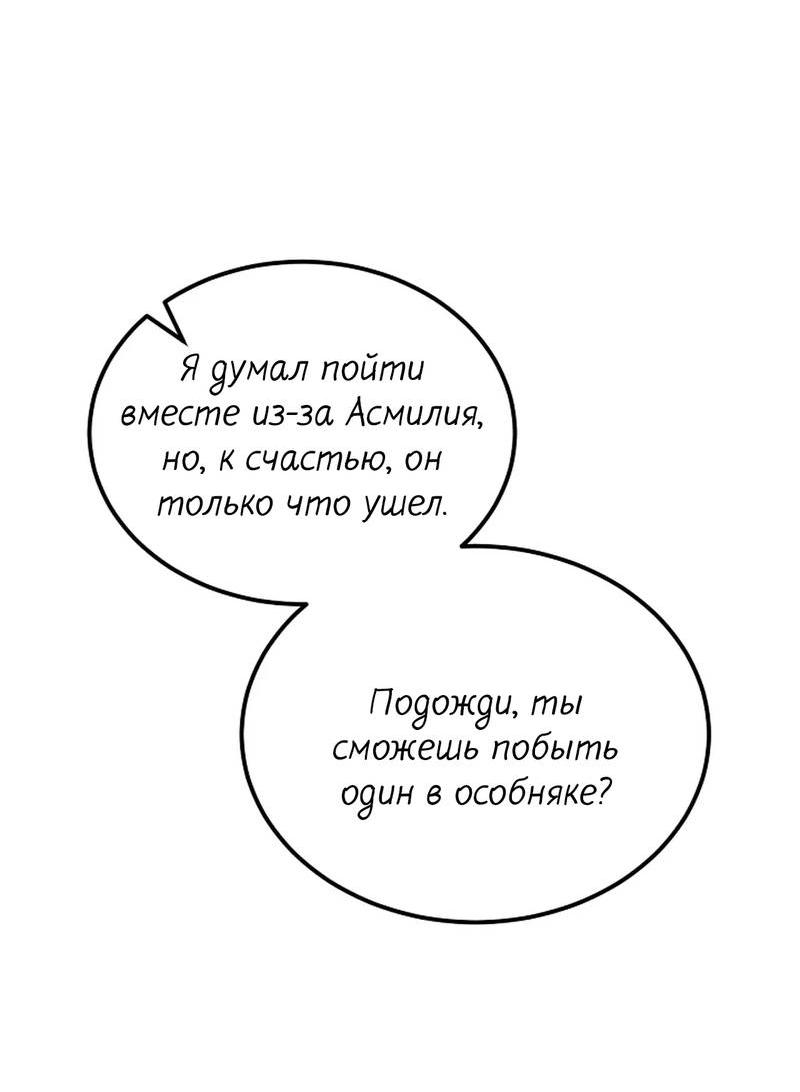 Манга Эй, не нажимай эту кнопку - Глава 59 Страница 35