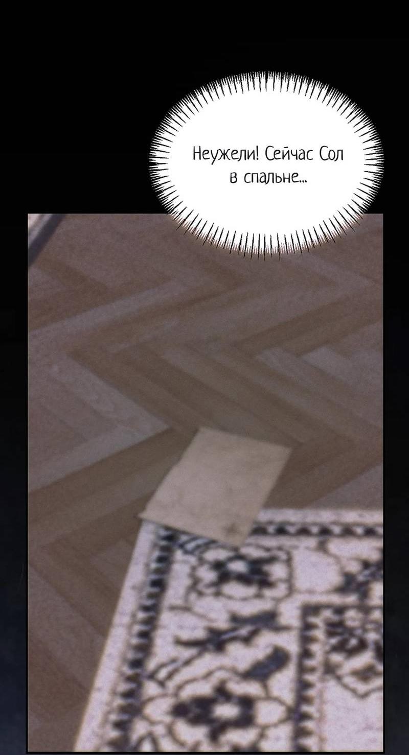 Манга Эй, не нажимай эту кнопку - Глава 59 Страница 52