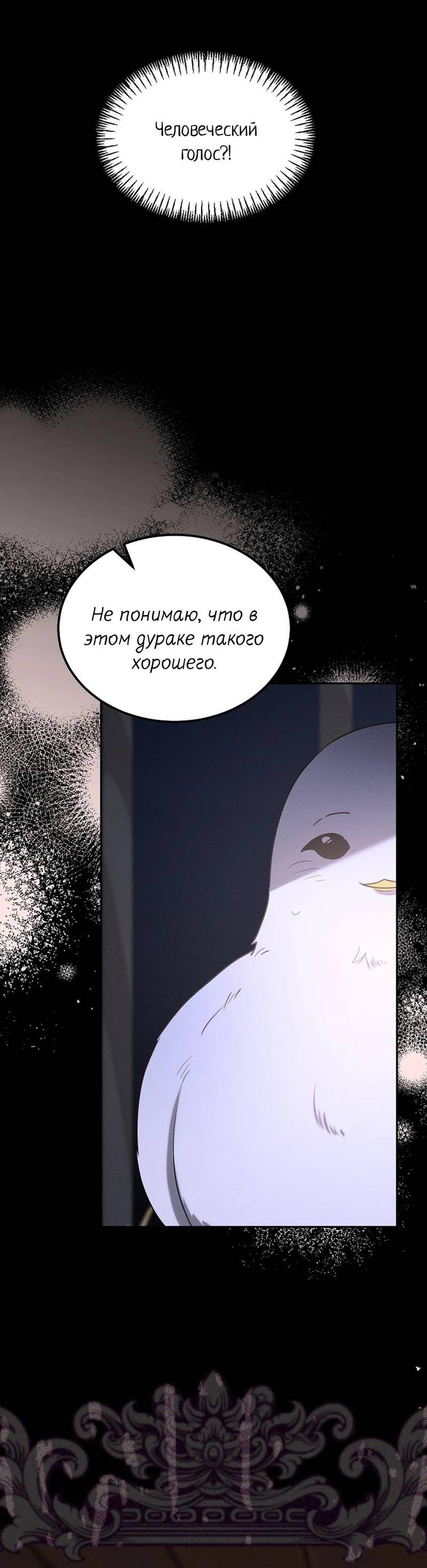 Манга Эй, не нажимай эту кнопку - Глава 59 Страница 64