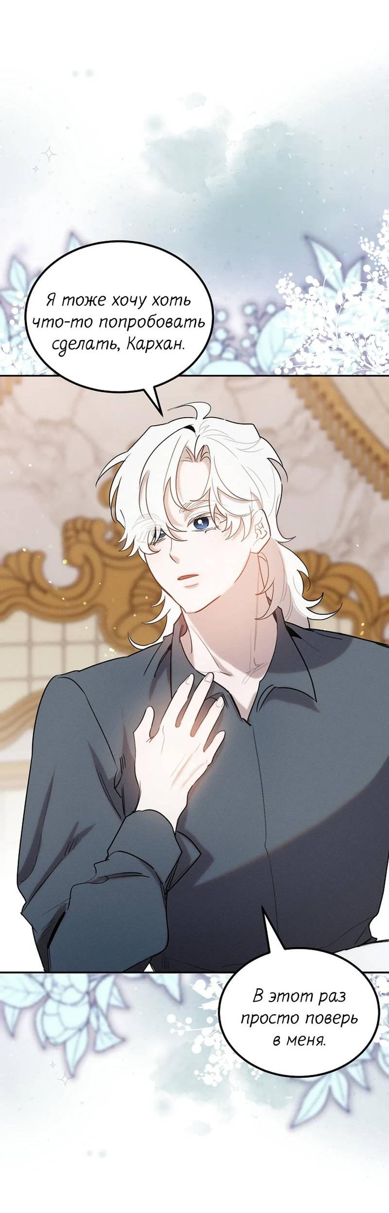 Манга Эй, не нажимай эту кнопку - Глава 59 Страница 10