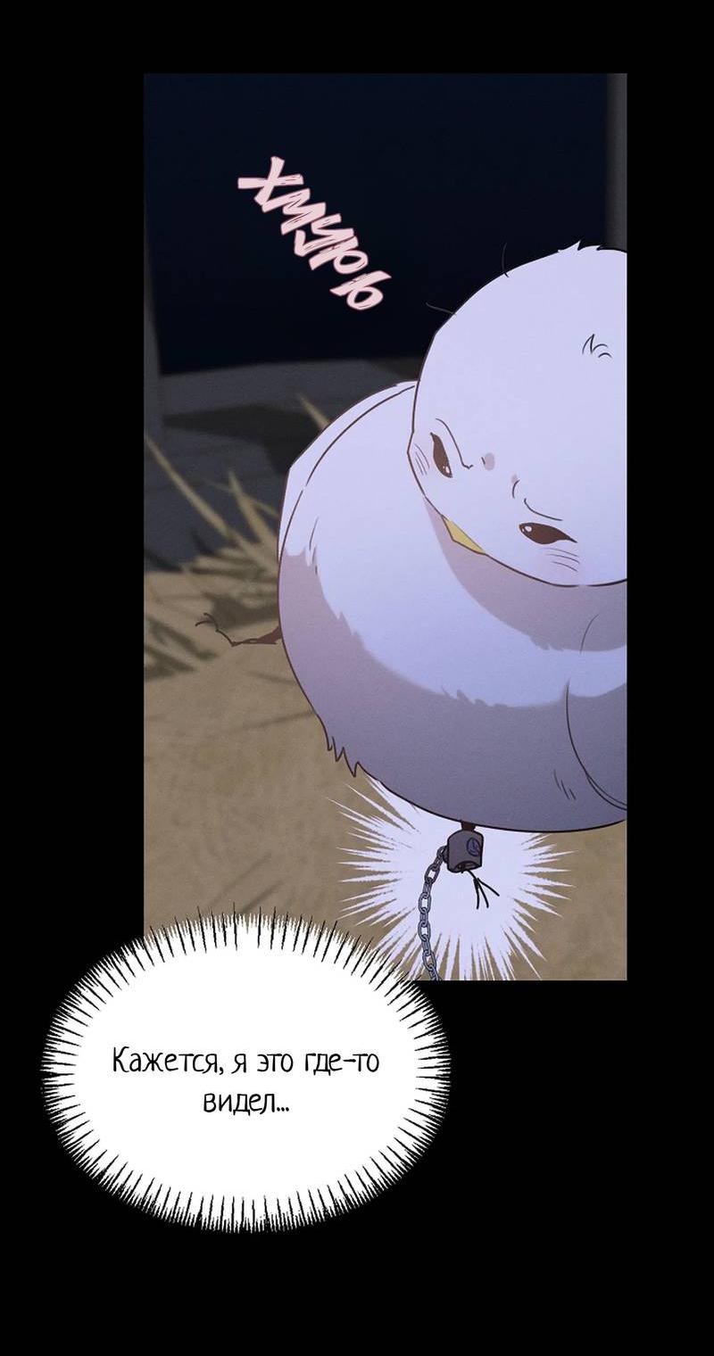 Манга Эй, не нажимай эту кнопку - Глава 59 Страница 60