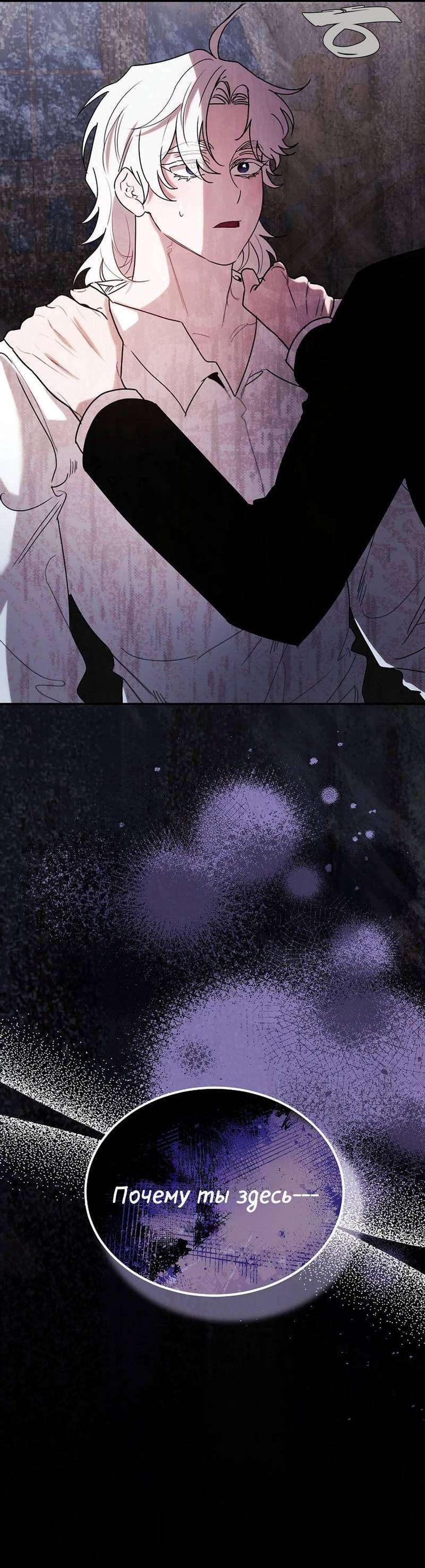 Манга Эй, не нажимай эту кнопку - Глава 59 Страница 46